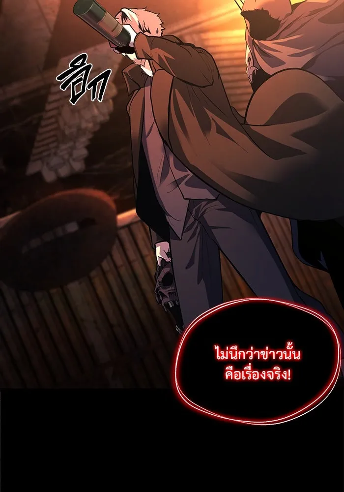 การกลับมาของทรราชวันสิ้นโลก ตอนที่ 1 รูปที่ 37