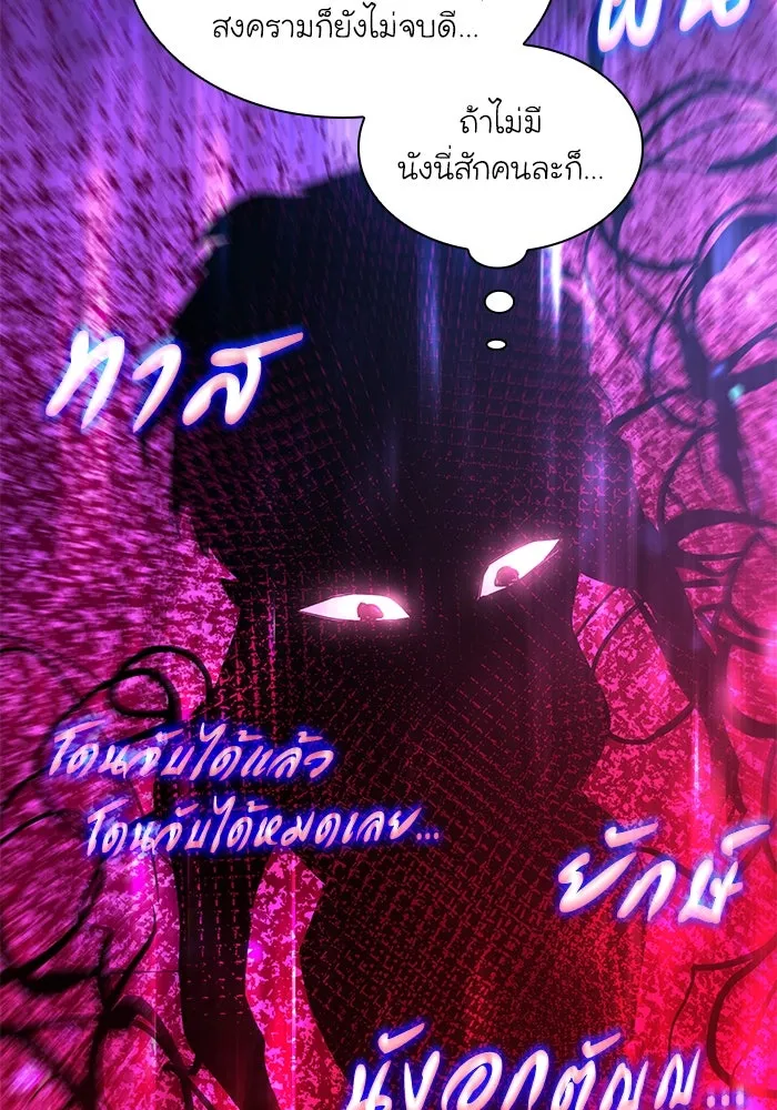 ฟิลเลียโรเซ่กับคำทำนายแห่งมงกุฎหนาม ตอนที่ 43 รูปที่ 62