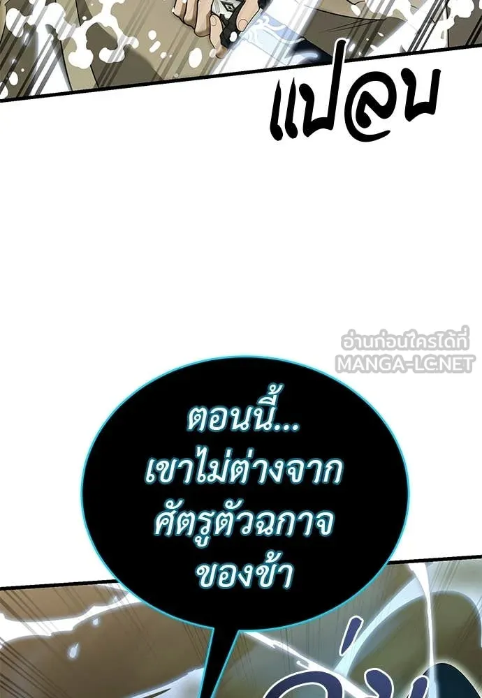 ยมราชลงทัณฑ์ ตอนที่ 102 รูปที่ 10
