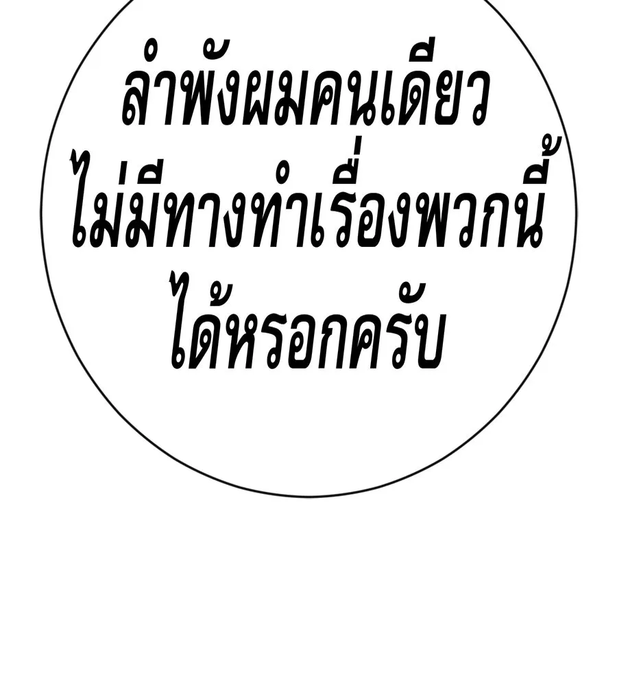 คอลเซ็นเตอร์เปลี่ยนชีวิต ตอนที่ 72 แสงและเงา รูปที่ 19