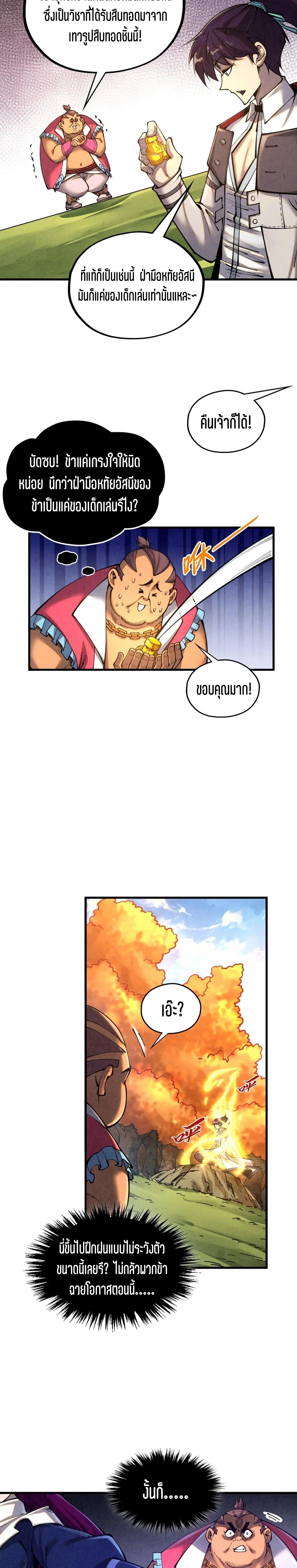 Manga-lc-com อ่านมังงะ อ่านการ์ตูน ออนไลน์ ฟรี The Eternal Supreme ตอนที่ 1 2 3 4 5 6 7 8 9 10 11 12 13 14 ฟรี ไม่มีโฆษณา Manga-lc - อ่าน มังงะ อ่าน การ์ตูน ออนไลน์ อ่านมังงะ ฟรี