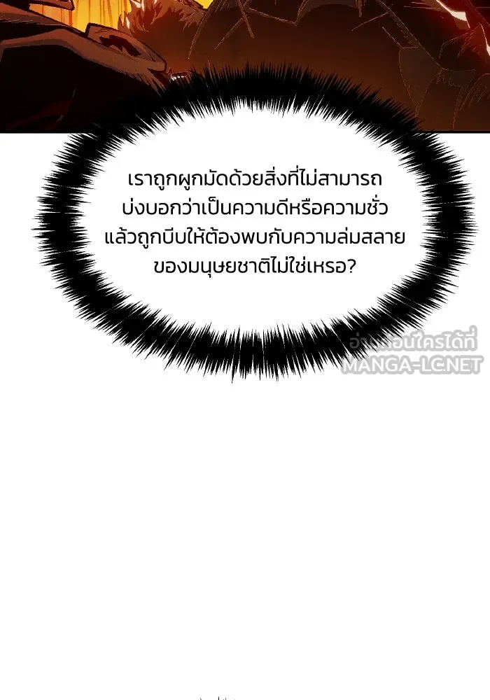 The Lone Necromancer ตอนที่ 100 รูปที่ 48