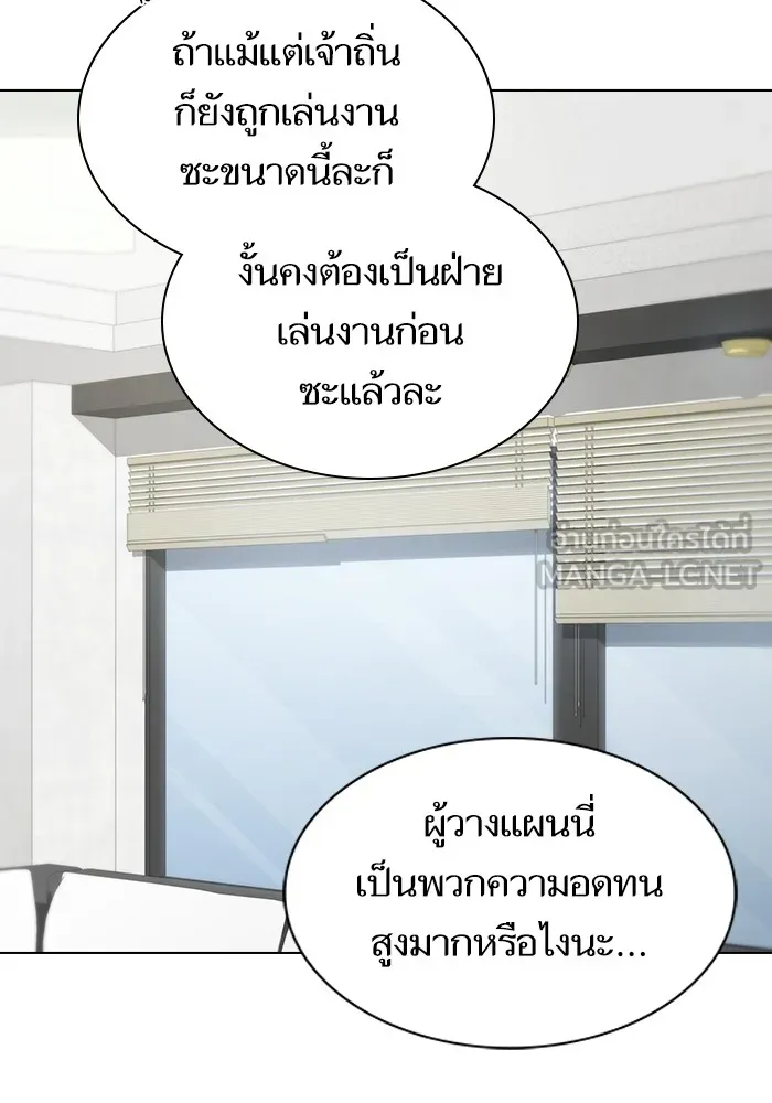 ผู้เล่นขั้นเทพแห่งหอคอยฝึกสอน ตอนที่ 145 รูปที่ 60