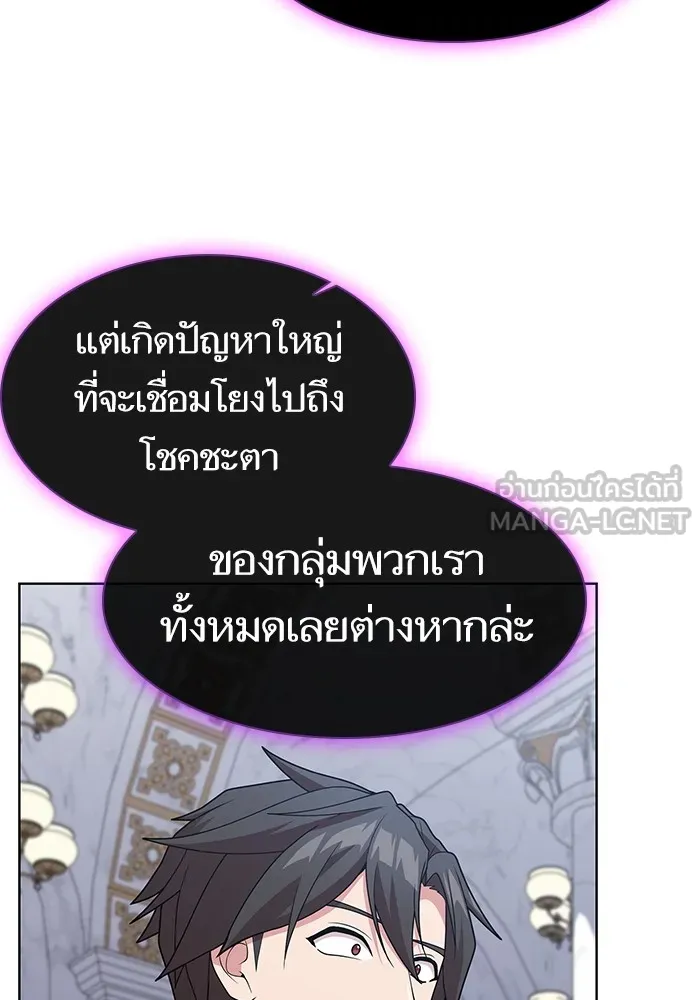 ผู้เล่นขั้นเทพแห่งหอคอยฝึกสอน ตอนที่ 194 รูปที่ 129
