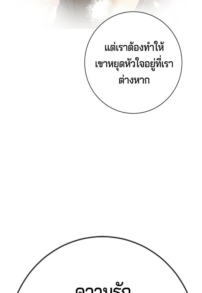 คูเซรา ตอนที่ 7 รูปที่ 169