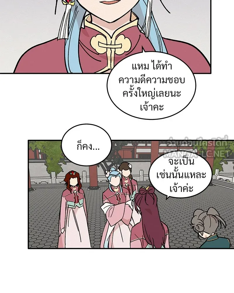 ข้าต้องไม่ใช่พระชายา ตอนที่ 21 รูปที่ 45