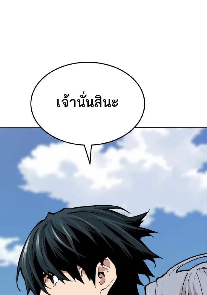 ยอดคนเลเวลทะลุ ตอนที่ 48 โลกที่ลุกเป็นไฟ (3) รูปที่ 91