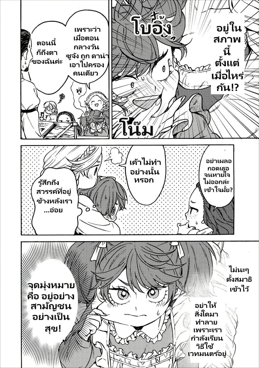 Manga-lc-com อ่านมังงะ อ่านการ์ตูน ออนไลน์ ฟรี Onna Chara de Isekai Teni shite Cheatppoi kedo Zako Chara na no de Medatazu Heiwa na Shomin wo Mezashimasu! ตอนที่ 1 2 3 4 5 6 7 8 9 10 11 12 13 14 ฟรี ไม่มีโฆษณา Manga-lc - อ่าน มังงะ อ่าน การ์ตูน ออนไลน์ อ่านมังงะ ฟรี