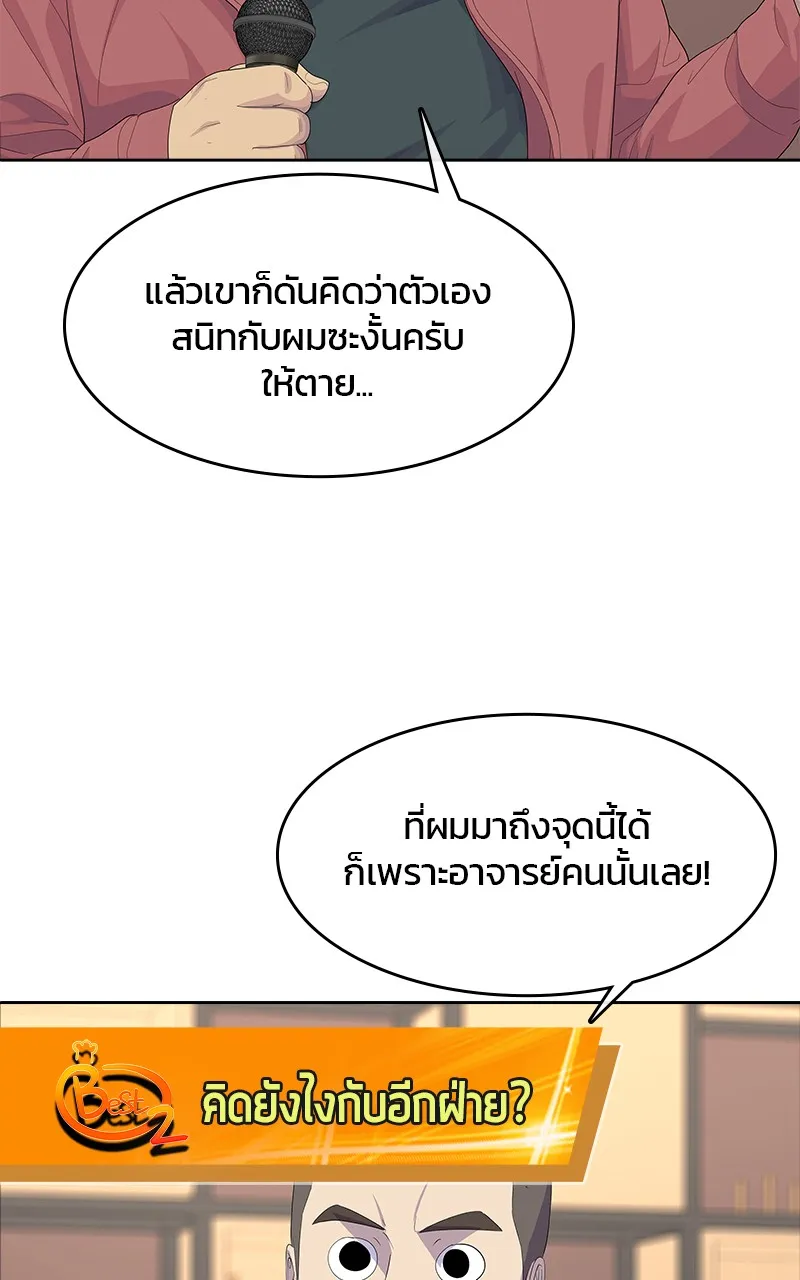 บันทึกครัวค่ายทหาร ตอนที่ 211 รูปที่ 121