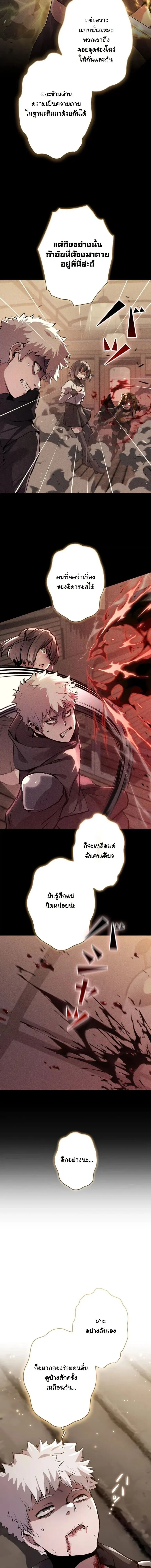 I Became a Cheat-Level Skill Thief ราช_นจอมโจรปล_นสก_ลเทพ ตอนที่ ตอนที่ 38 รูปที่ 3