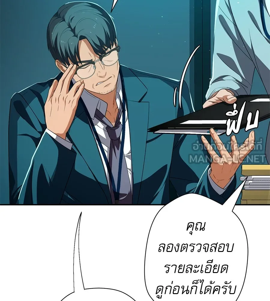 คอลเซ็นเตอร์เปลี่ยนชีวิต ตอนที่ 90 ตัวตนที่แท้จริงของคอลเซ็นเตอร์ รูปที่ 54