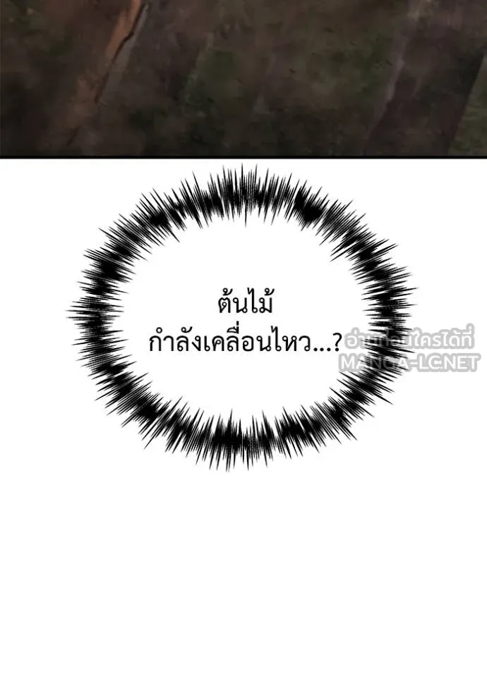 โกดังลับหลังโลกแตก ตอนที่ 44 รูปที่ 101
