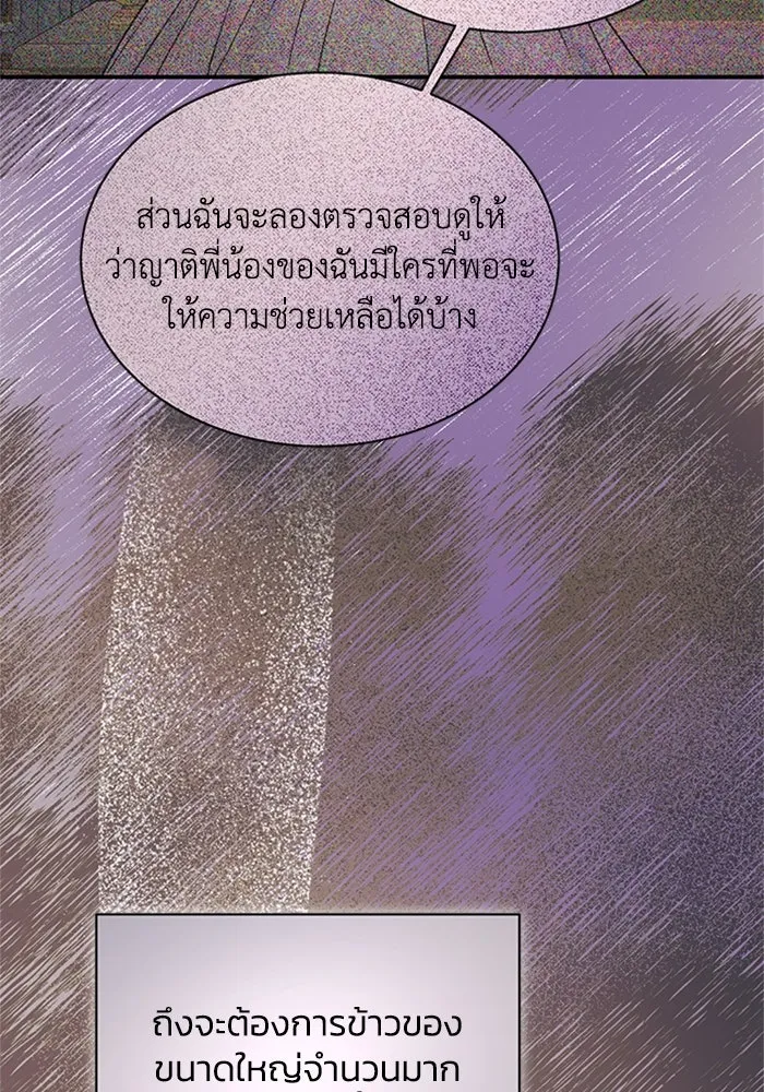ไหนบอกว่าฉันใกล้ตาย ตอนที่ 91 รูปที่ 55