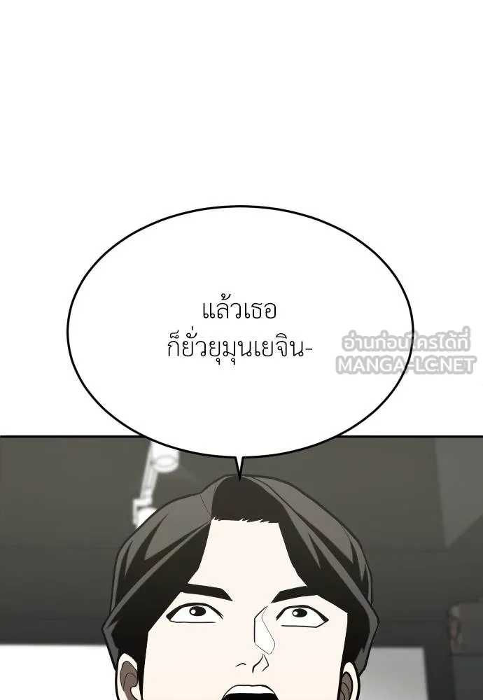 สนามเด็กล่า ตอนที่ 28 รูปที่ 81