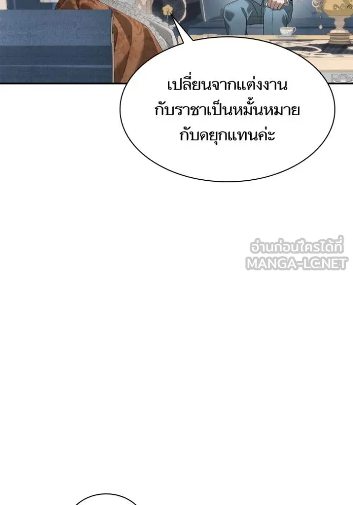 ชาตินนี้น้องขอ ตอนที่ 166 รูปที่ 24