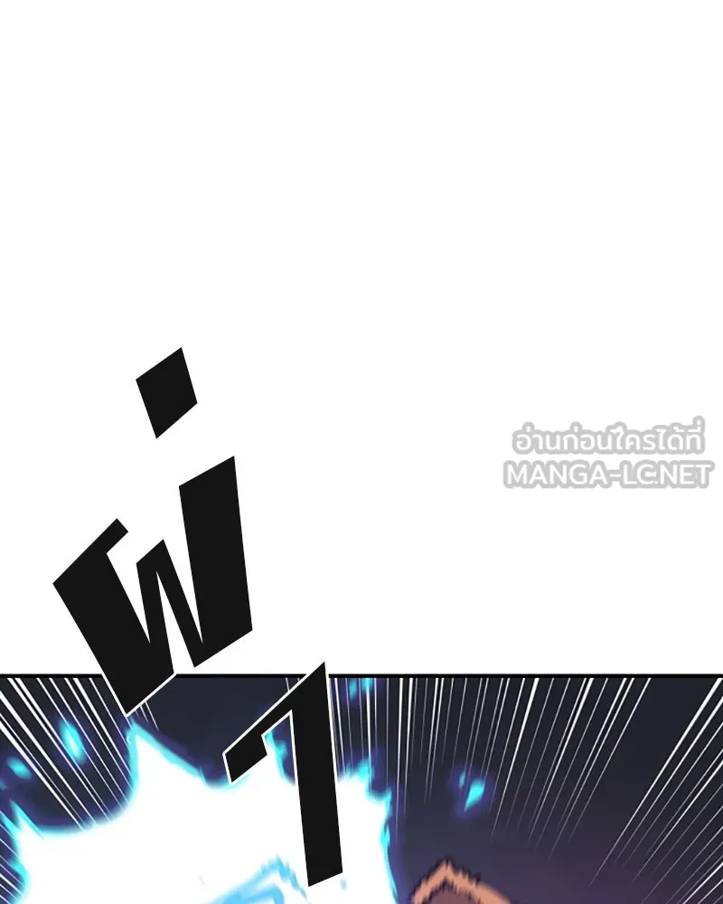 Player ตอนที่ 45 รูปที่ 84