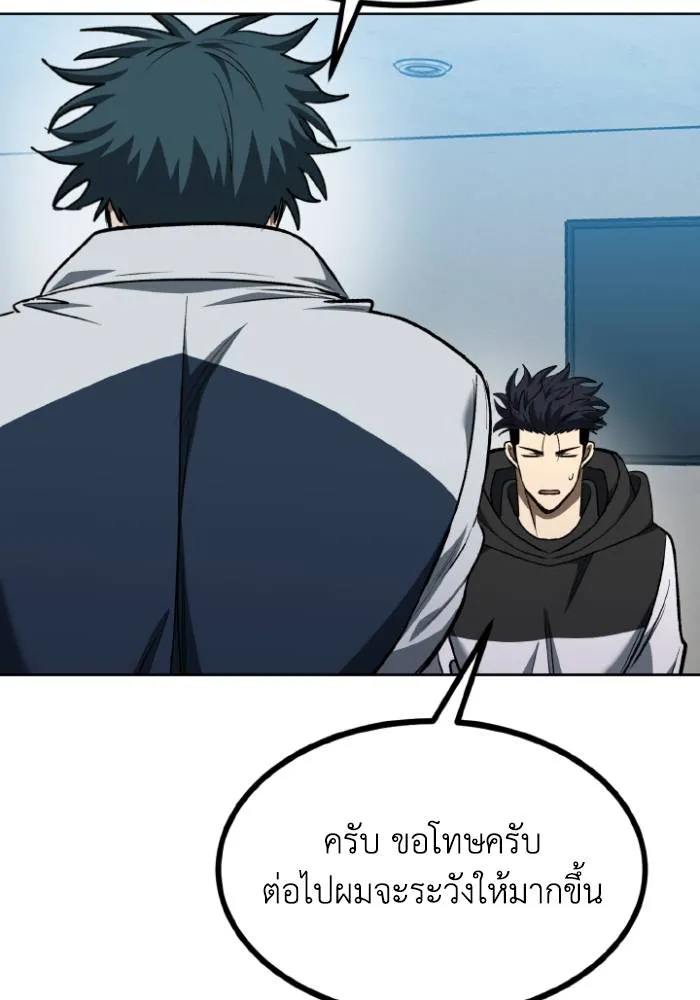 ราชาแห่งอ็อกทากอน ตอนที่ 111 รูปที่ 17