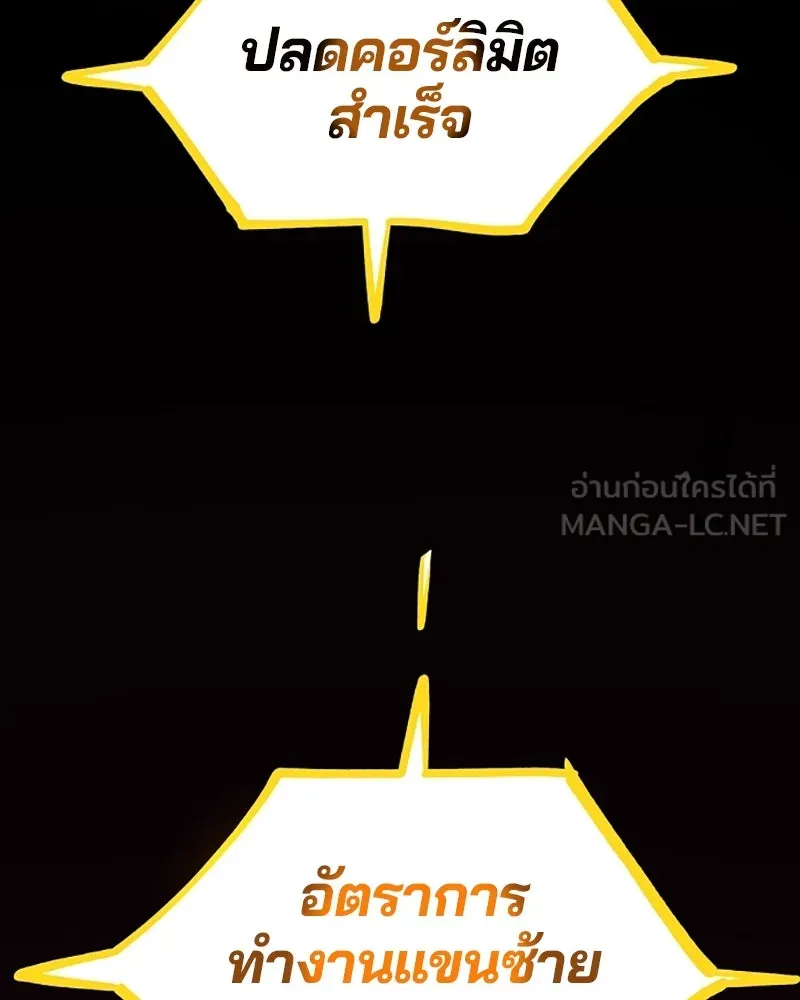 Player ตอนที่ 130 รูปที่ 6