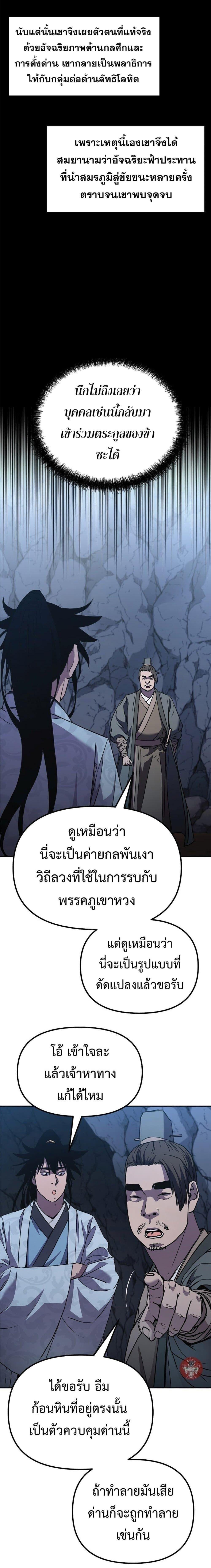 Manga-lc-com อ่านมังงะ อ่านการ์ตูน ออนไลน์ ฟรี The Reborn Ranker Chronicles ตอนที่ 1 2 3 4 5 6 7 8 9 10 11 12 13 14 ฟรี ไม่มีโฆษณา Manga-lc - อ่าน มังงะ อ่าน การ์ตูน ออนไลน์ อ่านมังงะ ฟรี