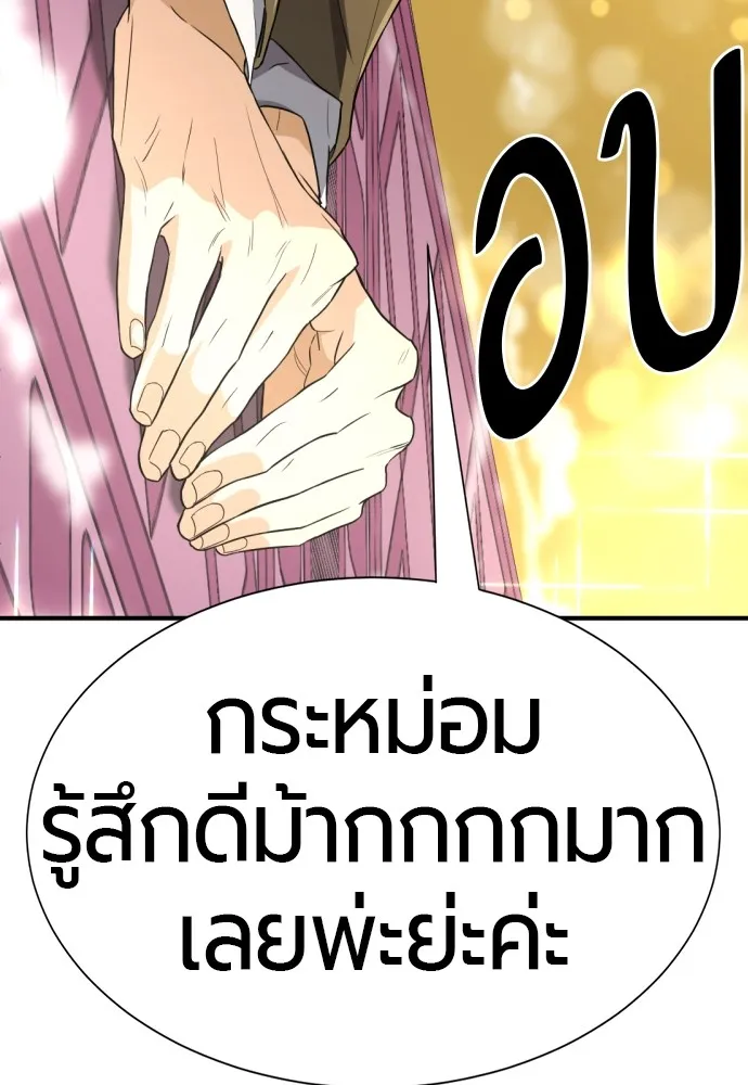 ยอดสถาปนิกผู้พิทักษ์อาณาจักร ตอนที่ 93 รูปที่ 34