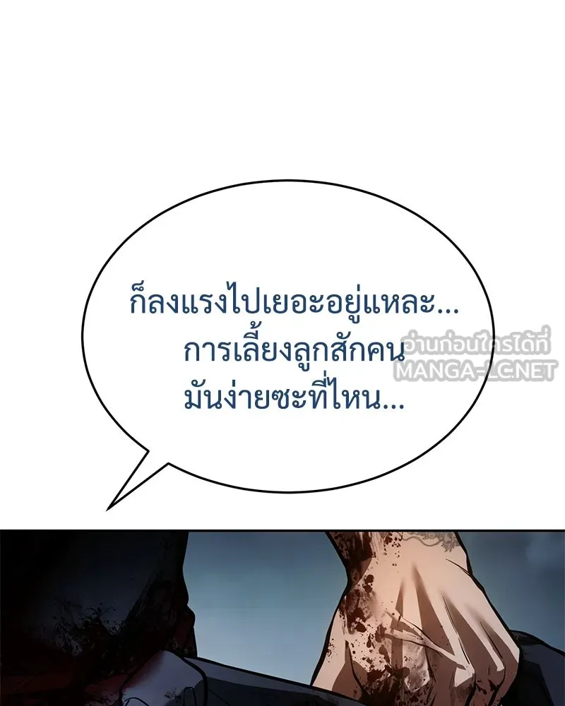แบคXX ตอนที่ 180 รูปที่ 120