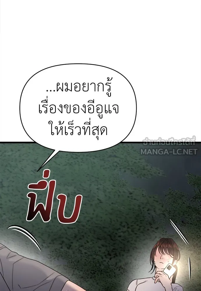 ปรารถนารักอันงดงาม ตอนที่ 76 รูปที่ 12