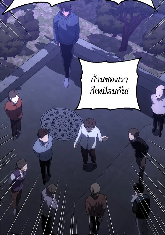 อดีตบอสหอคอย ตอนที่ 24 รูปที่ 185