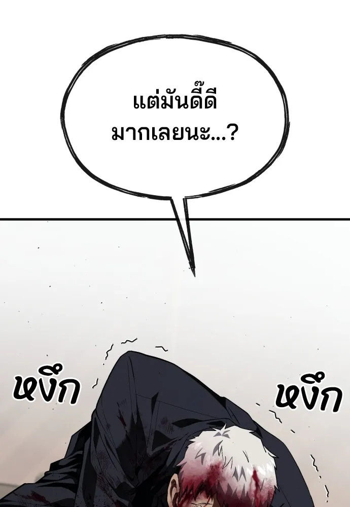 สนิมเชือดเลือดสาด ตอนที่ 21 รูปที่ 124