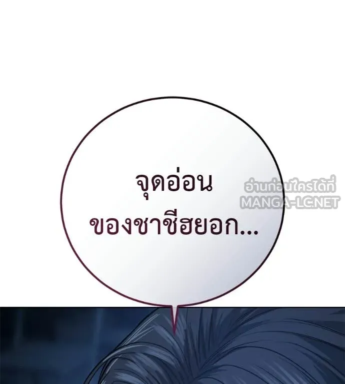 มัจจุราชชุดแดง ตอนที่ 30 รูปที่ 252