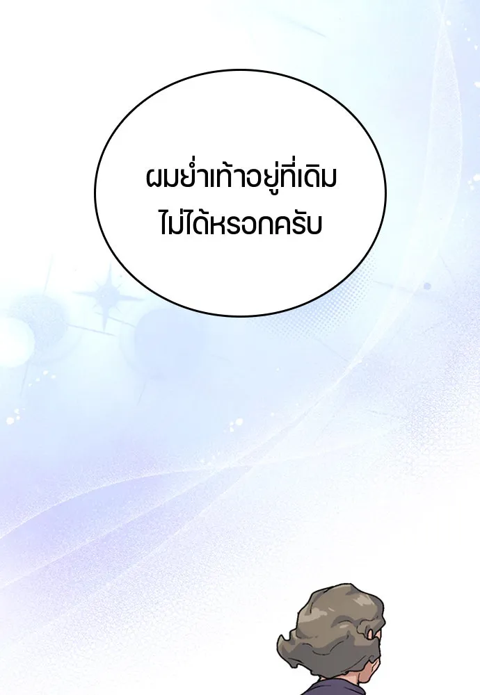 ตั้งแคมป์ฮีลใจในต่างโลก ตอนที่ 9 รูปที่ 47