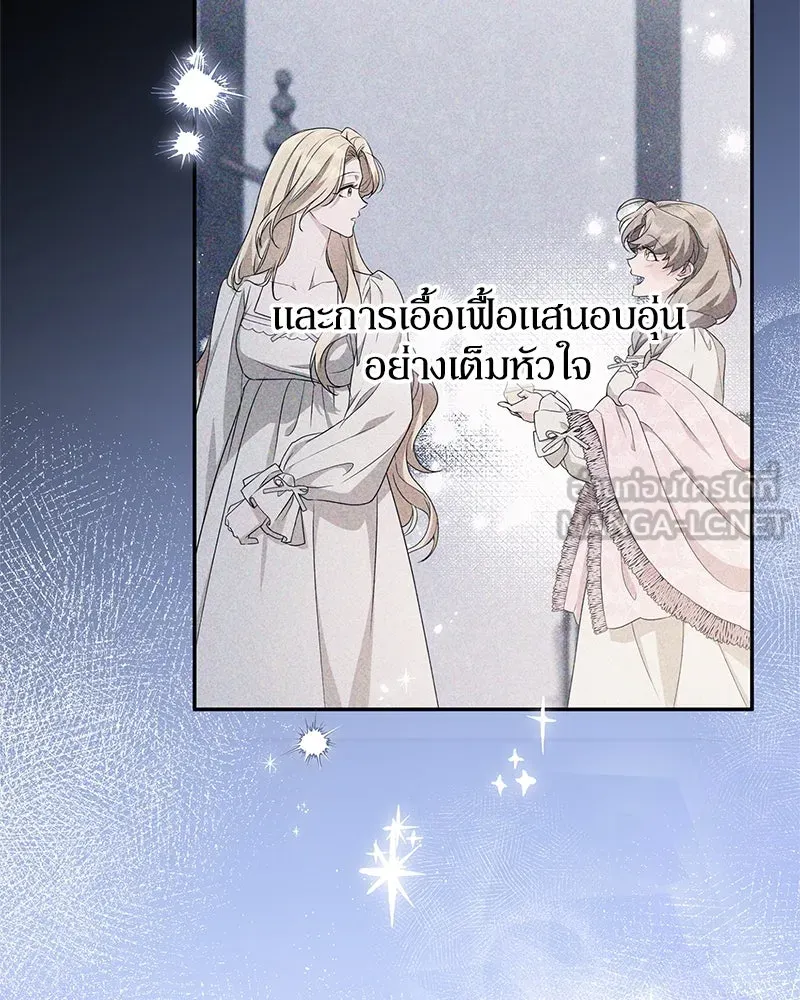 ดัชเชสเชลย ตอนที่ 6 รูปที่ 117