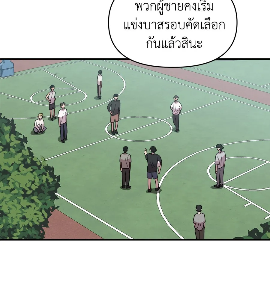 เพื่อนกันมันส์เกิน ตอนที่ 14 รูปที่ 91