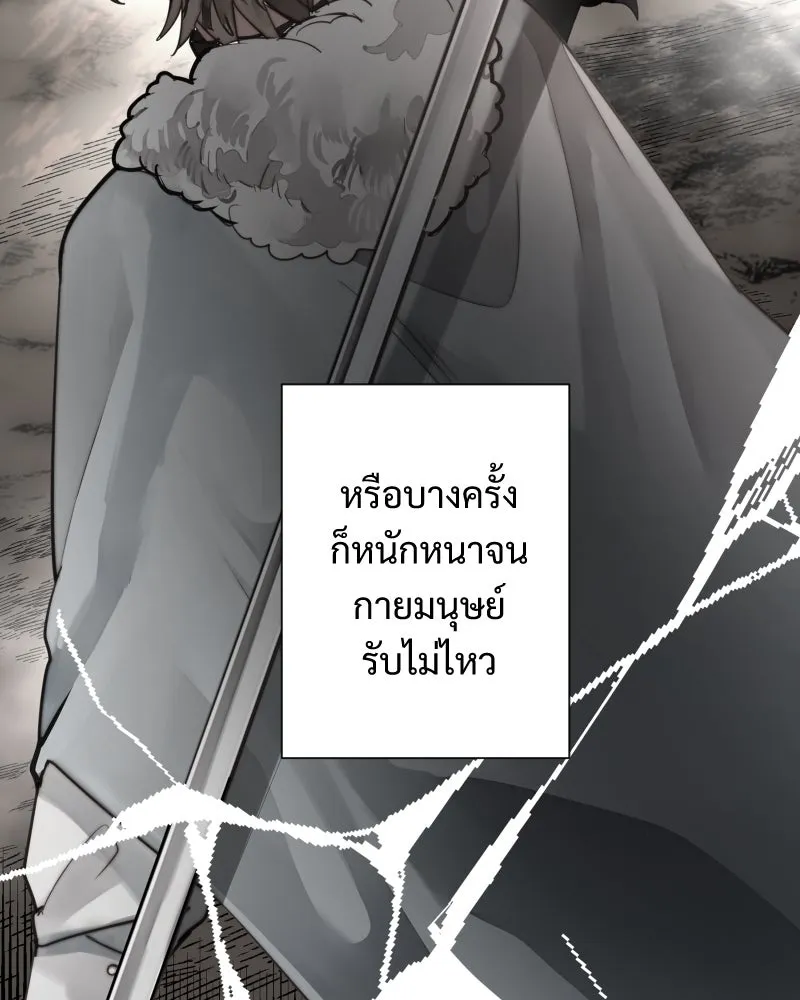 เทพมังกรคลั่งรัก ตอนที่ 47 ความกล้าหาญ รูปที่ 25