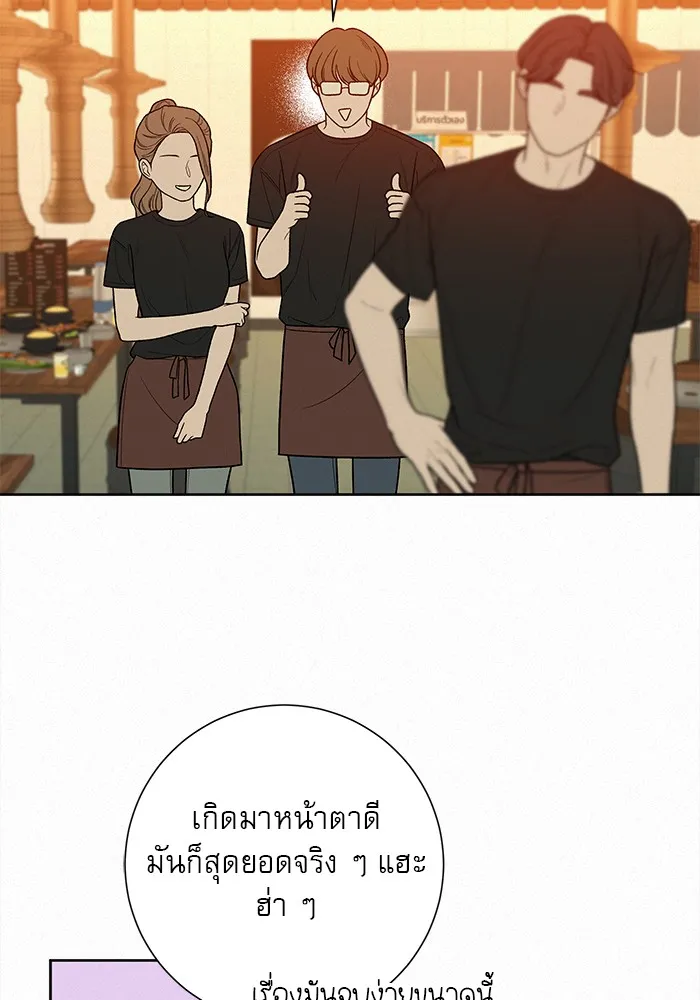 ปฏิบัติการรักวุ่นหัวใจ ตอนที่ 39 รูปที่ 131