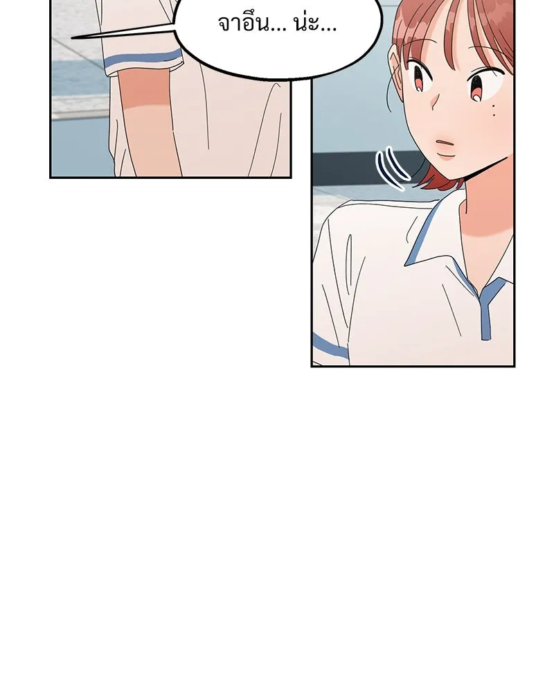 Pyramid Game เกมพีระมิด ตอนที่ 5 รูปที่ 11