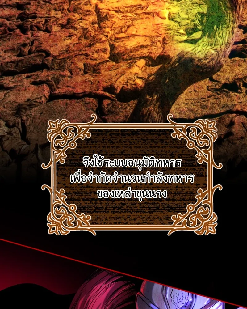 เจ้าหญิงคลั่งแห่งวังหลวง ตอนที่ 46 รูปที่ 10