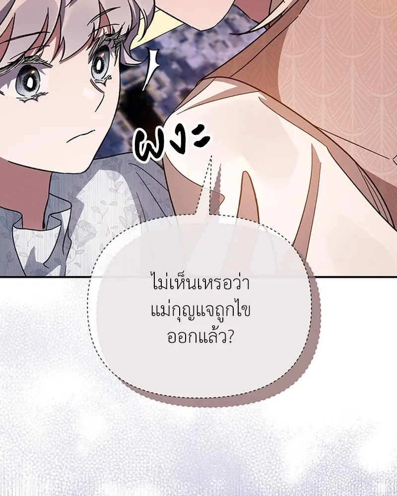 โอ้ ศัตรูที่รัก ตอนที่ 26 รูปที่ 31