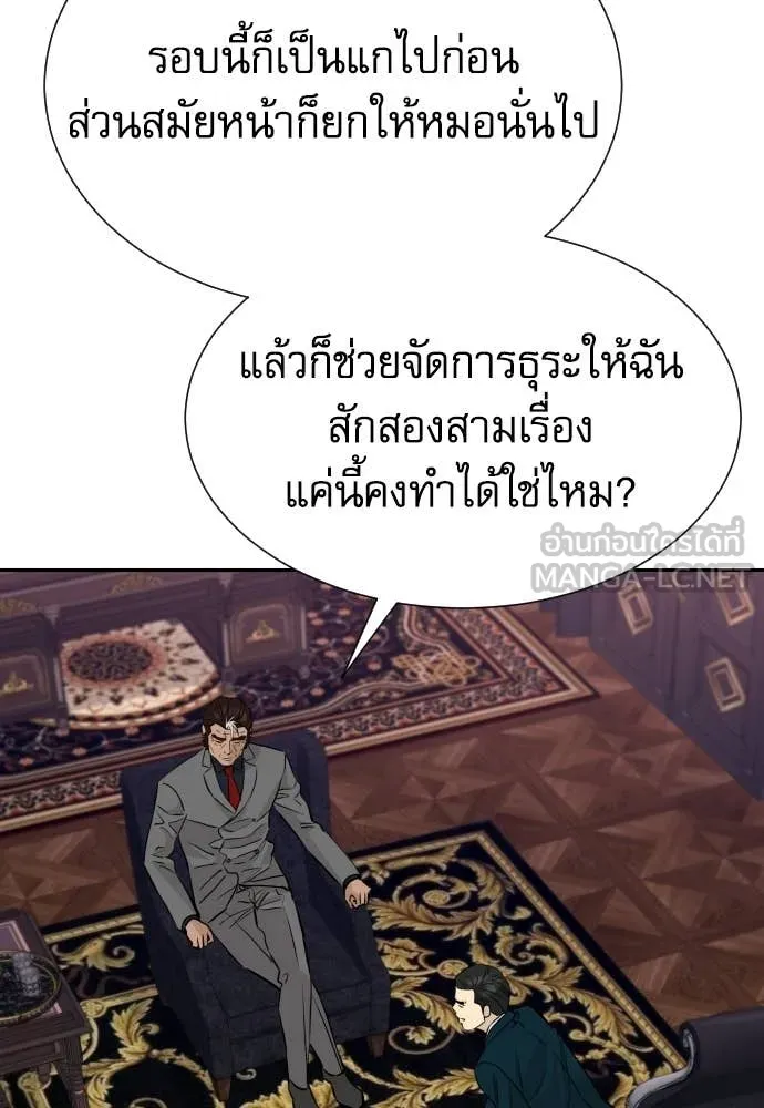 หลานอัจฉริยะ ตอนที่ 81 รูปที่ 85