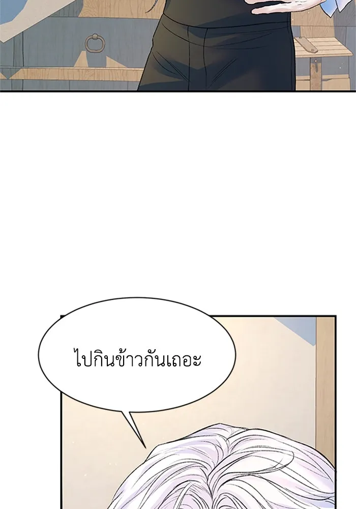 ไหนบอกว่าฉันใกล้ตาย ตอนที่ 72 รูปที่ 74