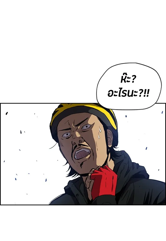 ปั่นสู้ฝันbrWind Breaker ตอนที่ 27 รูปที่ 71