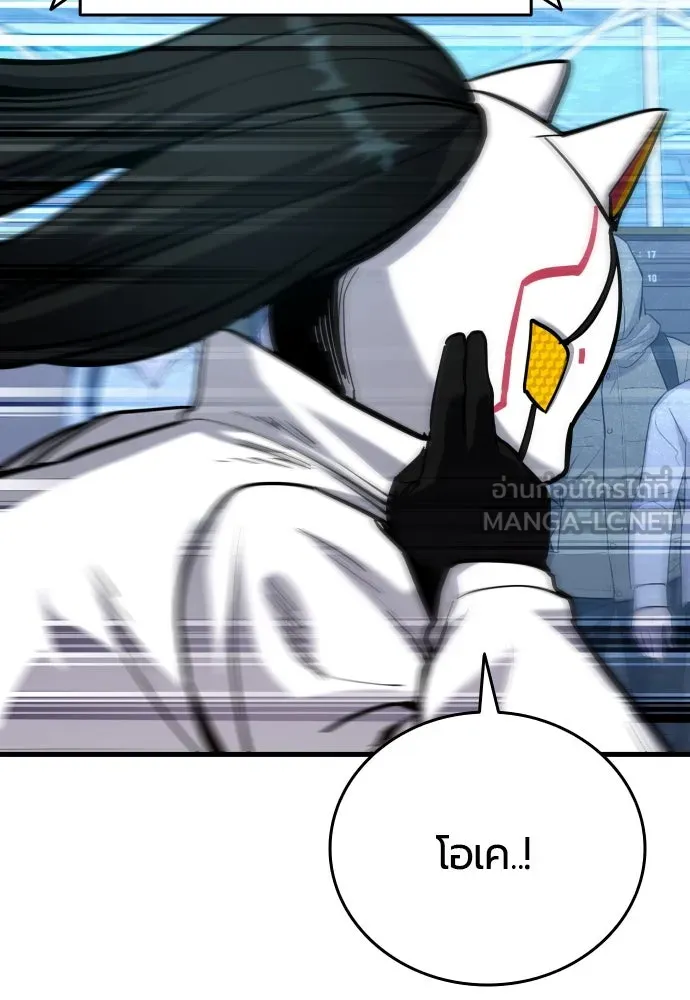 มือพิพากษา ตอนที่ 42 รูปที่ 30