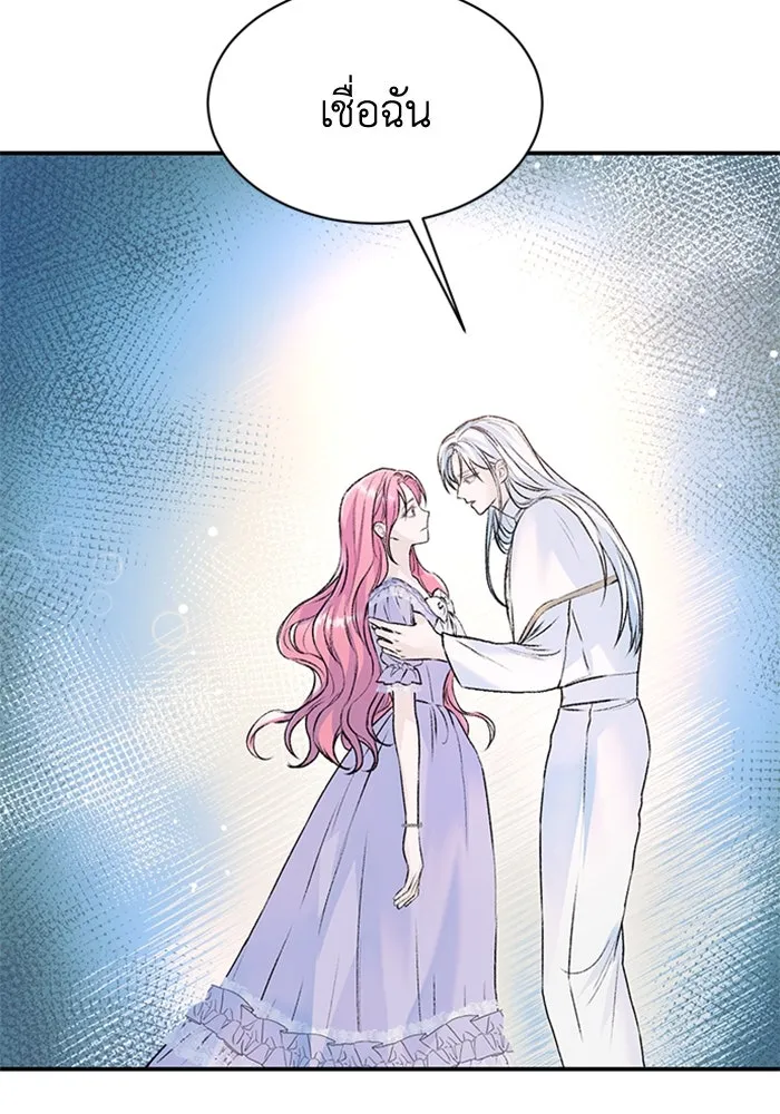 ไหนบอกว่าฉันใกล้ตาย ตอนที่ 25 รูปที่ 79