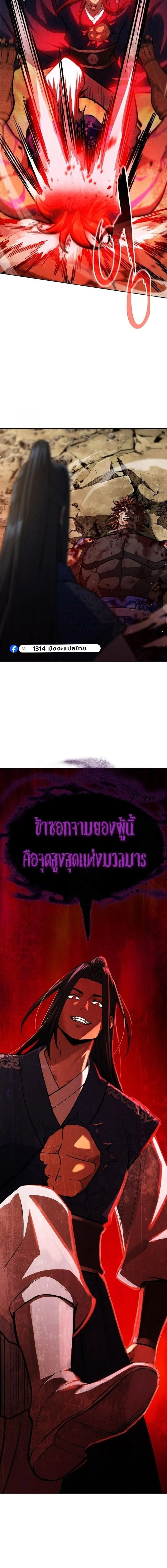 Regression of the Yong Clan Heir การกล_บมาของค_ณชายแห_งเท_ยนจง ตอนที่ ตอนที่ 50 รูปที่ 15