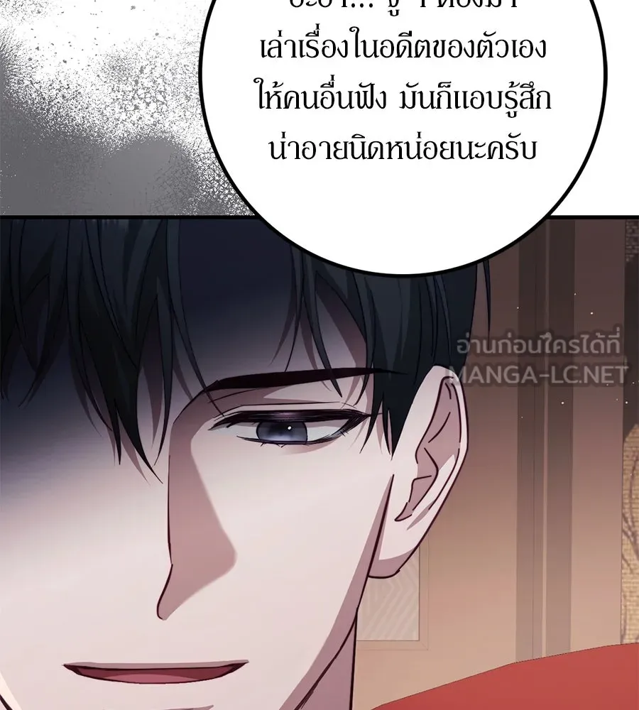 เบื้องหลังรอยยิ้มของเจ้าหญิง ตอนที่ 45 รูปที่ 24