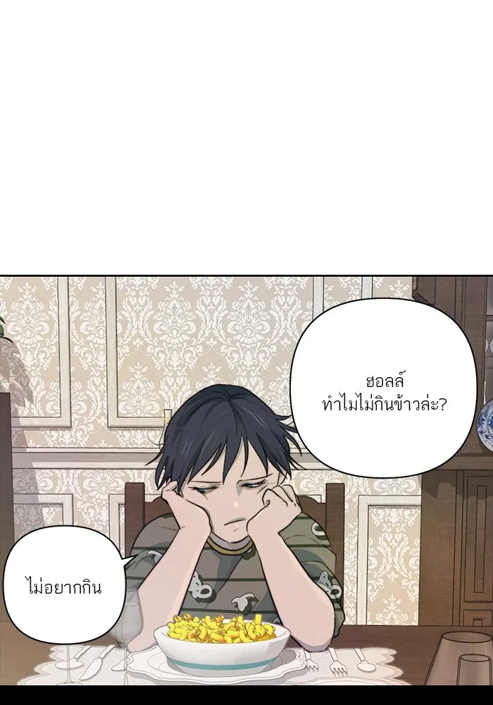 เปย์นี้เพื่อนาย My Sugar Baby ตอนที่ 41 สองมดลูก เด็กสามคน รูปที่ 41