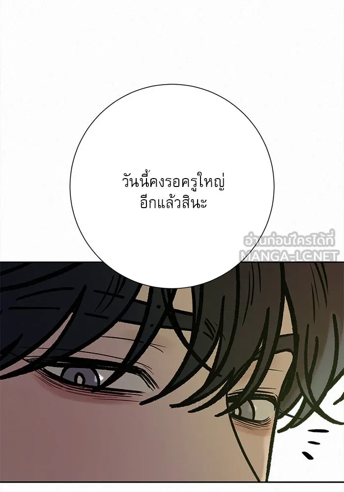 ปฏิบัติการรักวุ่นหัวใจ ตอนที่ 94 รูปที่ 99