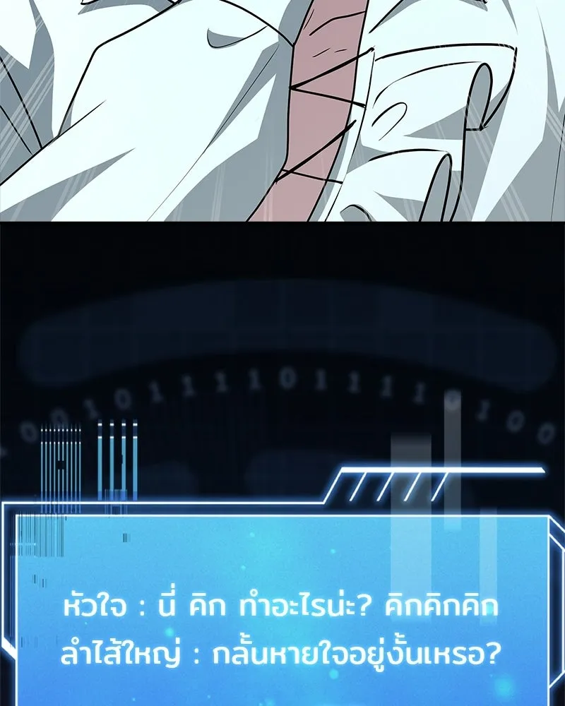 เจ้าชายแผนโบราณ ตอนที่ 27 รูปที่ 32