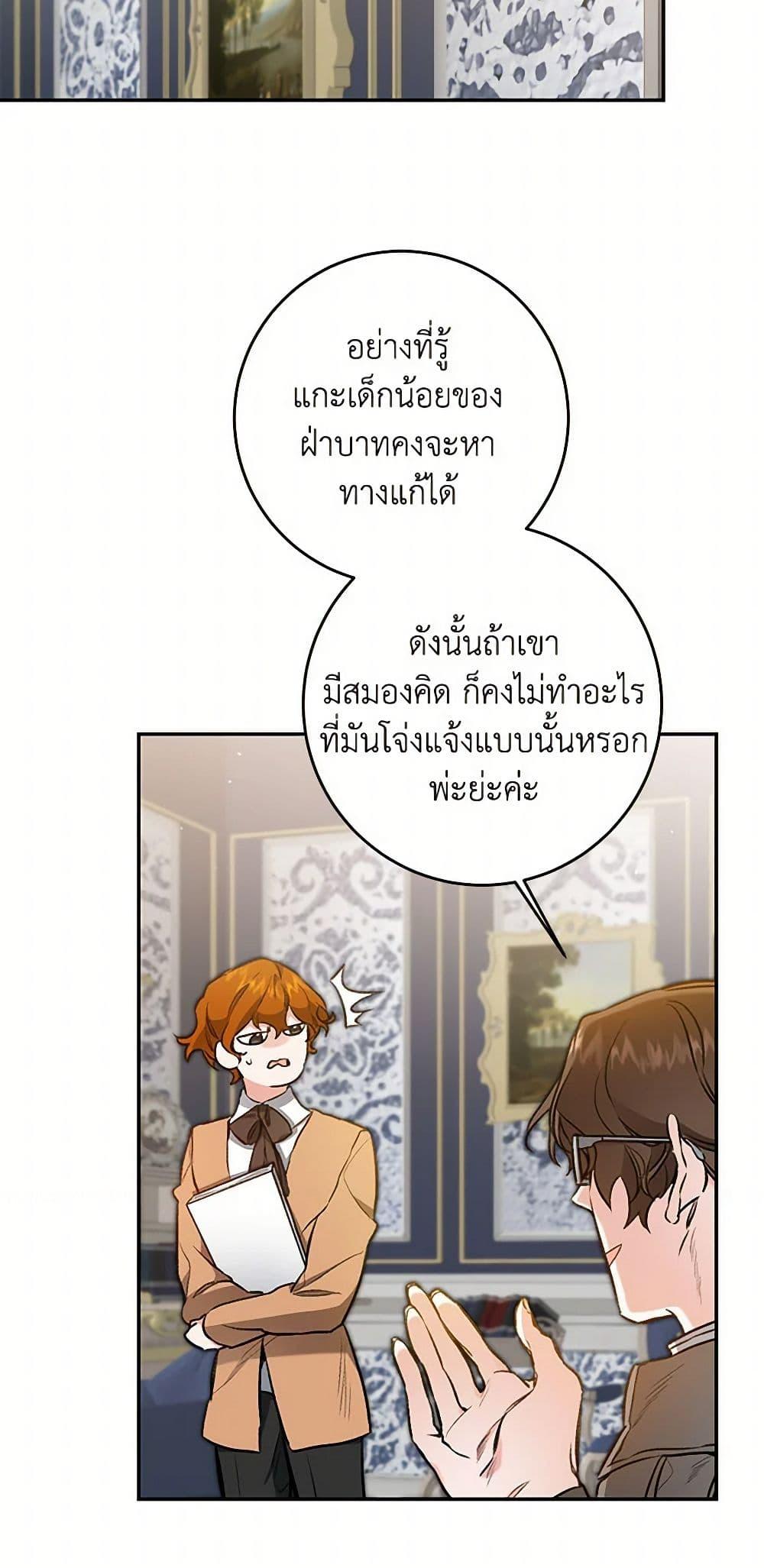 Manga-lc-com อ่านมังงะ อ่านการ์ตูน ออนไลน์ ฟรี I’ve Become the Villainous Empress of a Novel ตอนที่ 1 2 3 4 5 6 7 8 9 10 11 12 13 14 ฟรี ไม่มีโฆษณา Manga-lc - อ่าน มังงะ อ่าน การ์ตูน ออนไลน์ อ่านมังงะ ฟรี
