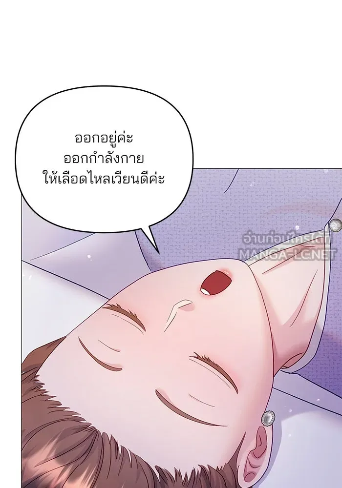 คู่มือคว้าหัวใจนายตัวร้าย ตอนที่ 12 รูปที่ 45