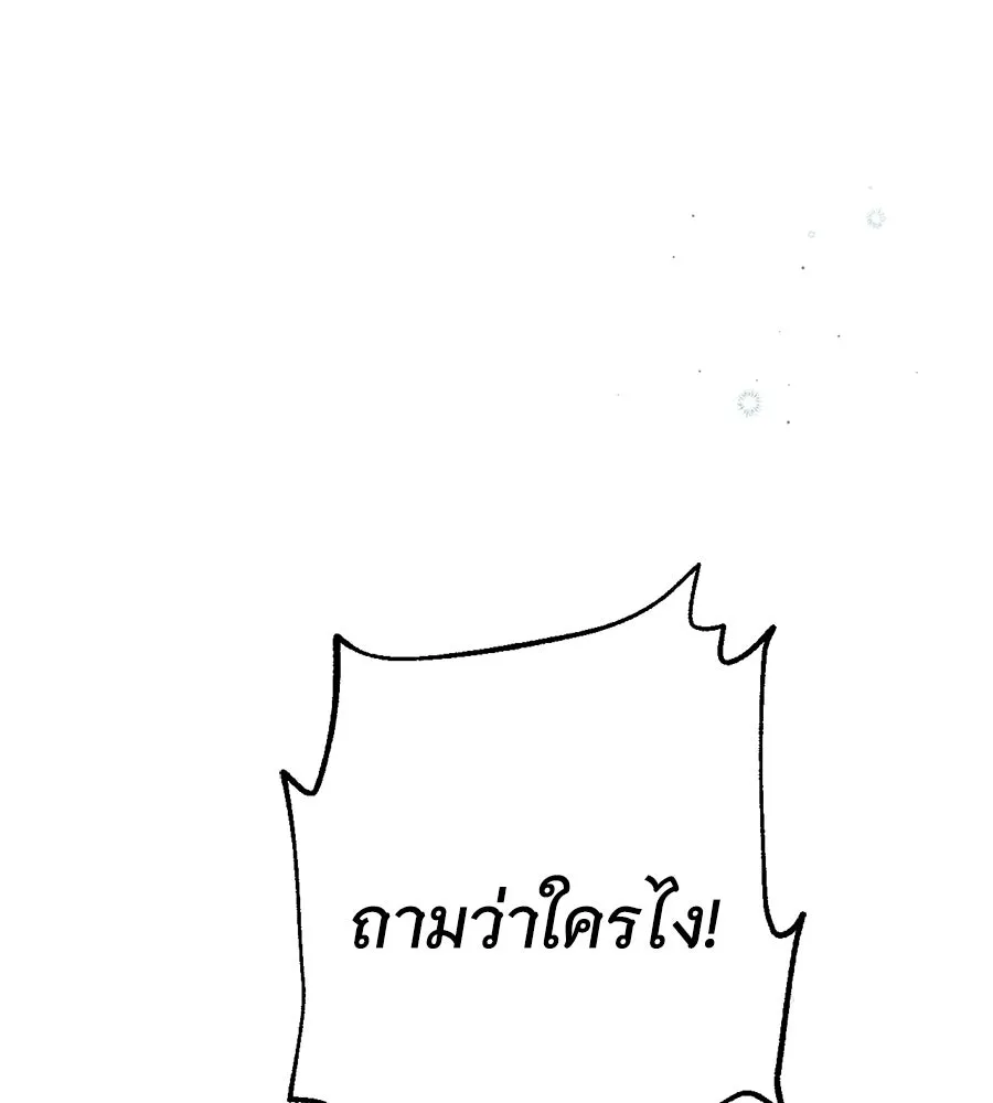 สาว(ลับ)ใช้ของท่านเคานต์ตาบอด ตอนที่ 56 รูปที่ 67